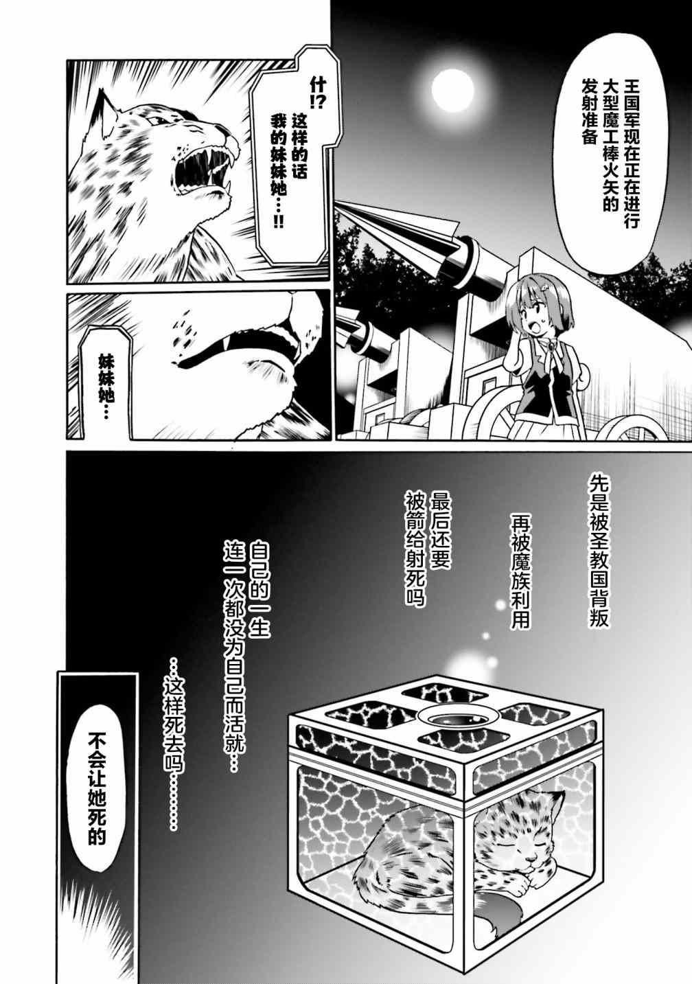 第35话20