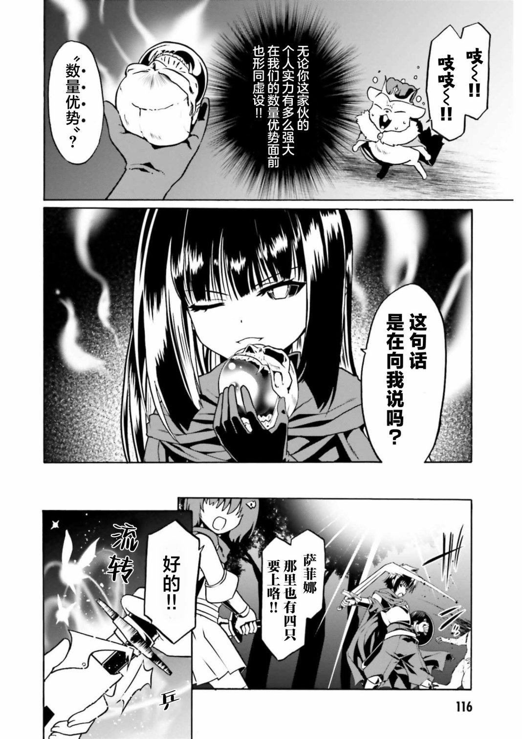 第47话8