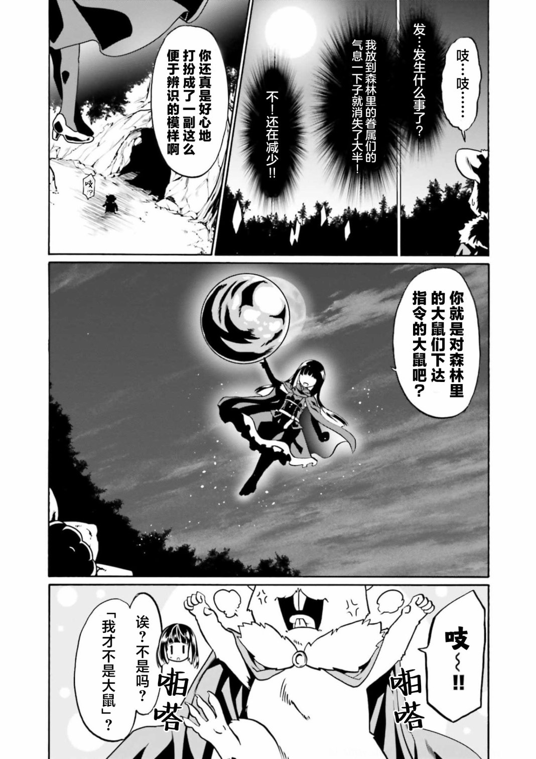 第47话5