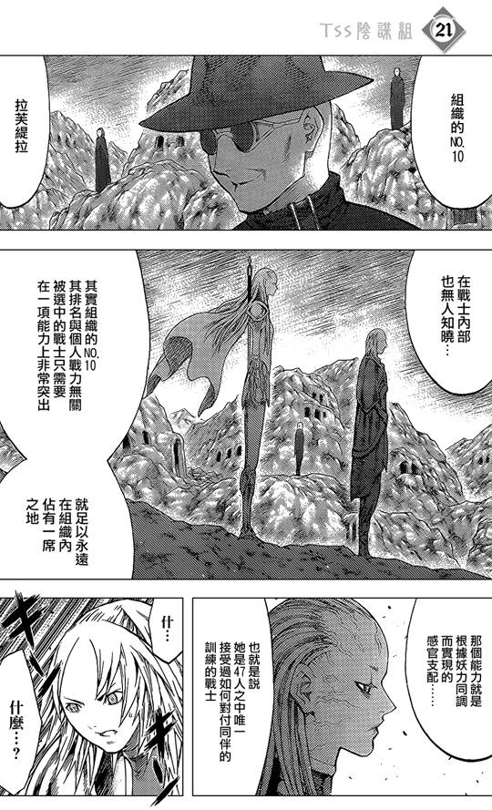 第107话20