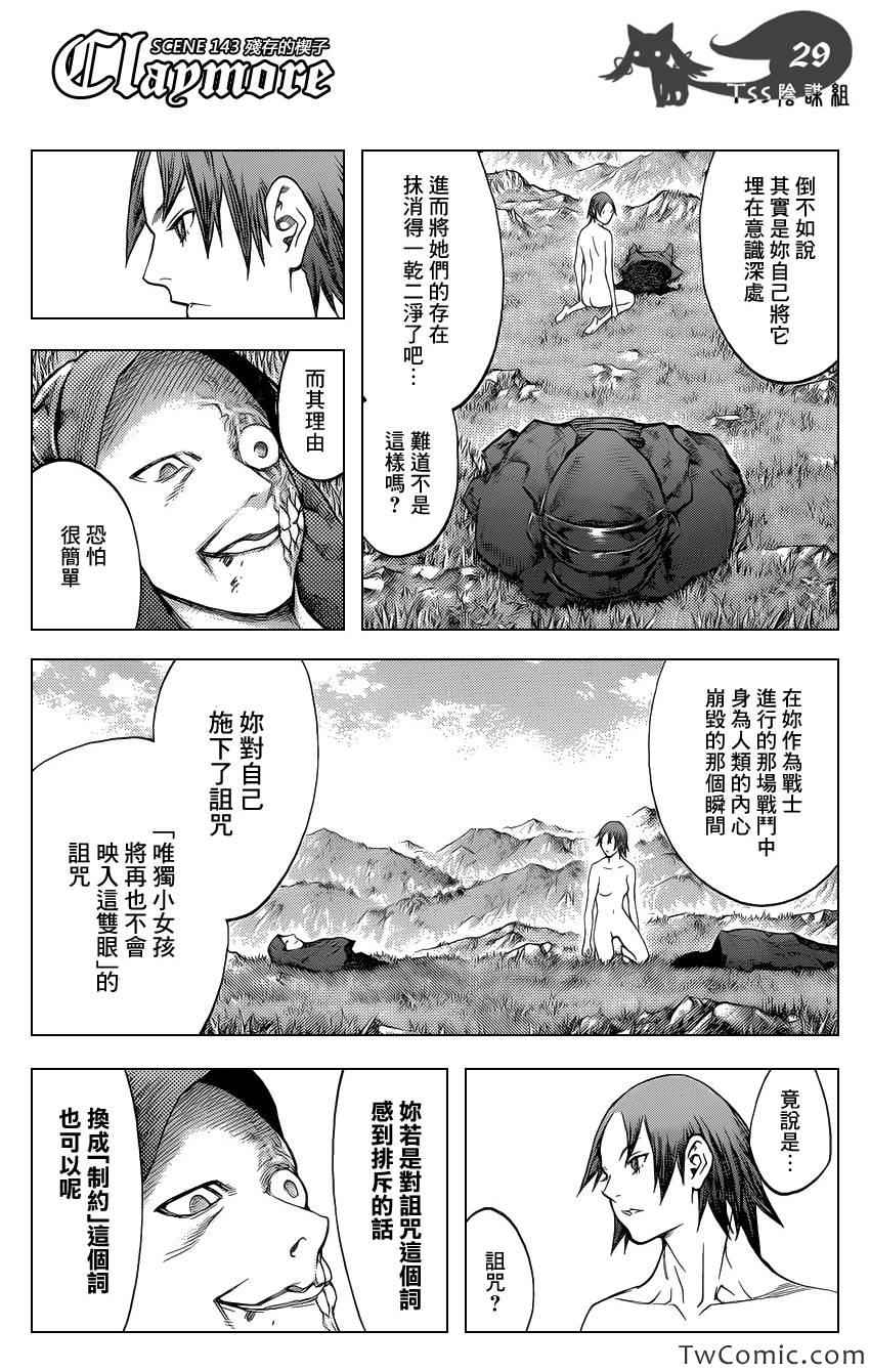 第143话30