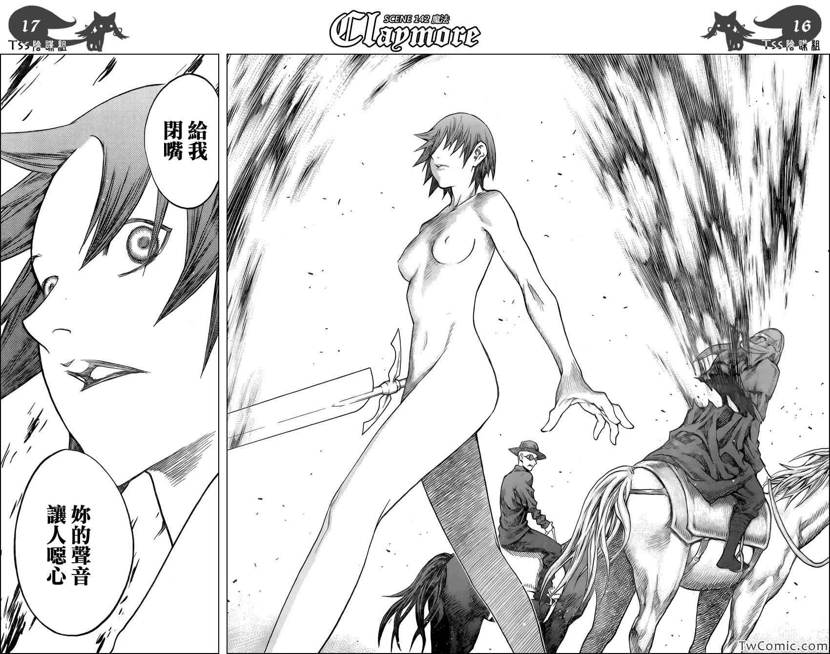 第142话17