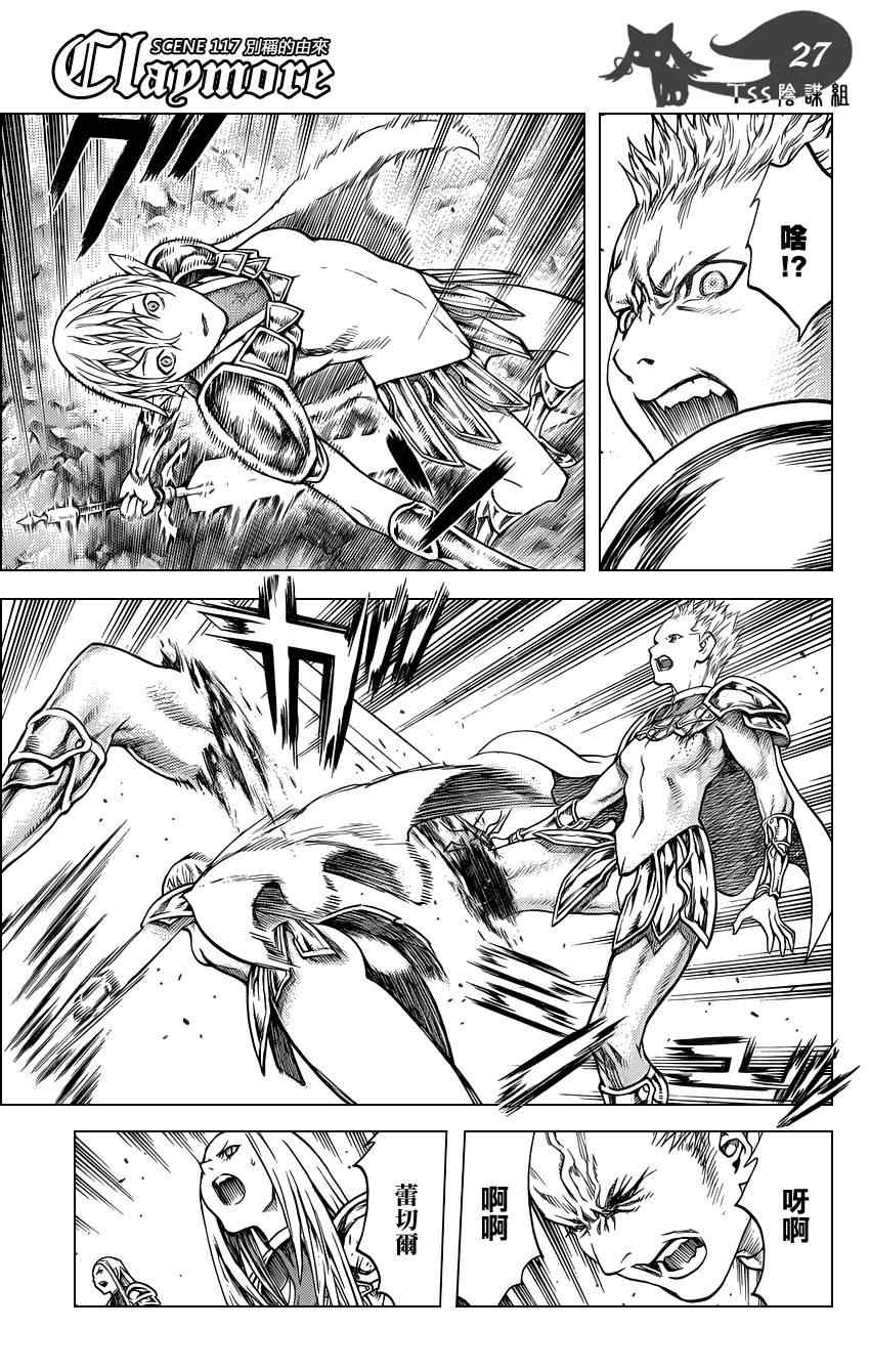 第117话27