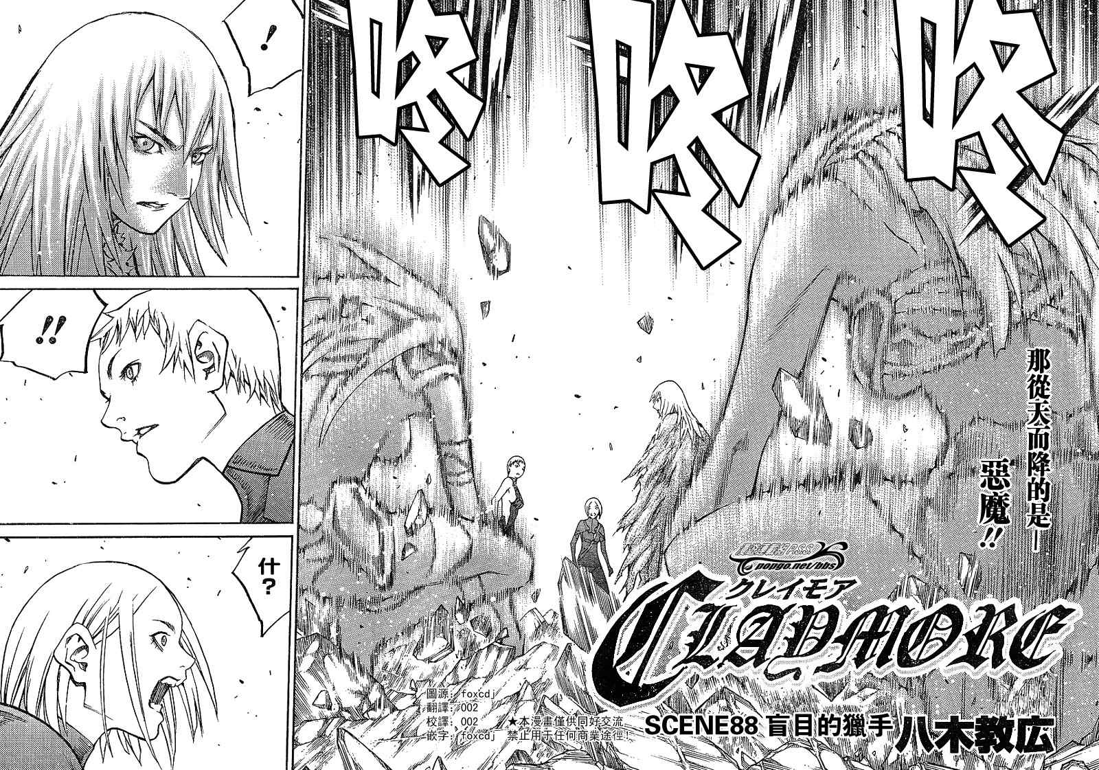 第88话2