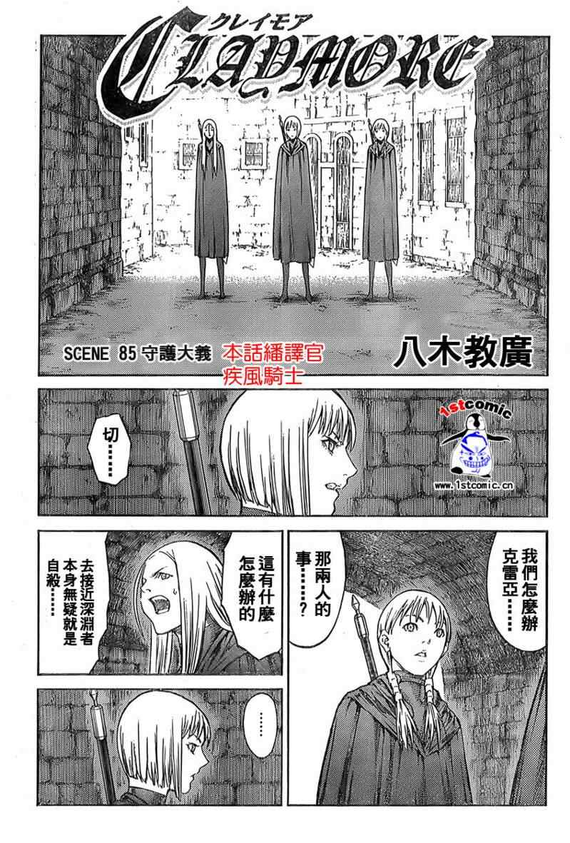 第85话3