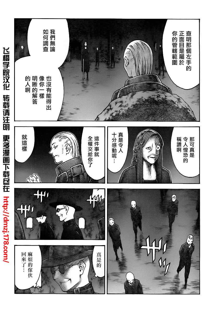 第110话16