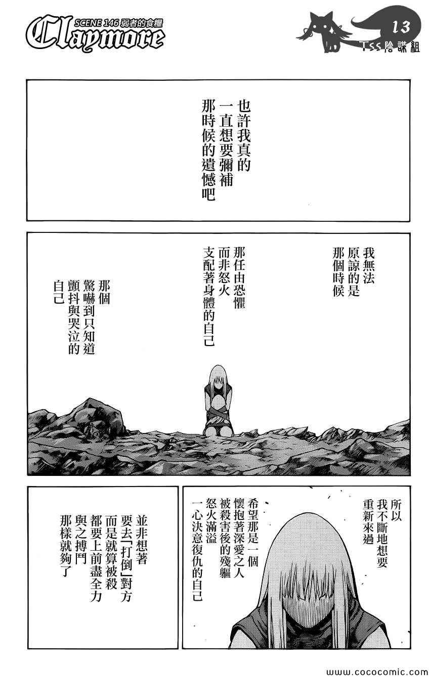 第146话11
