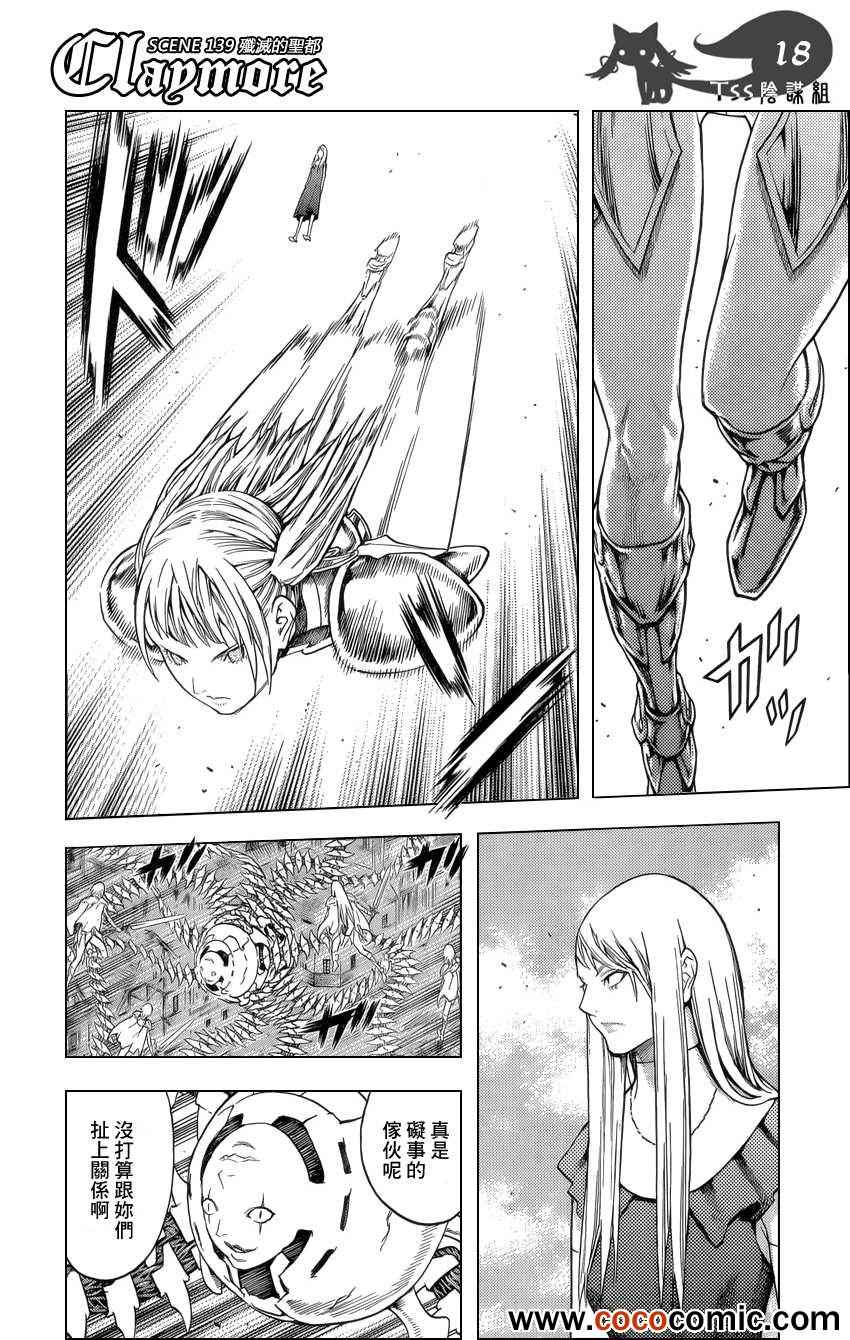 第139话18
