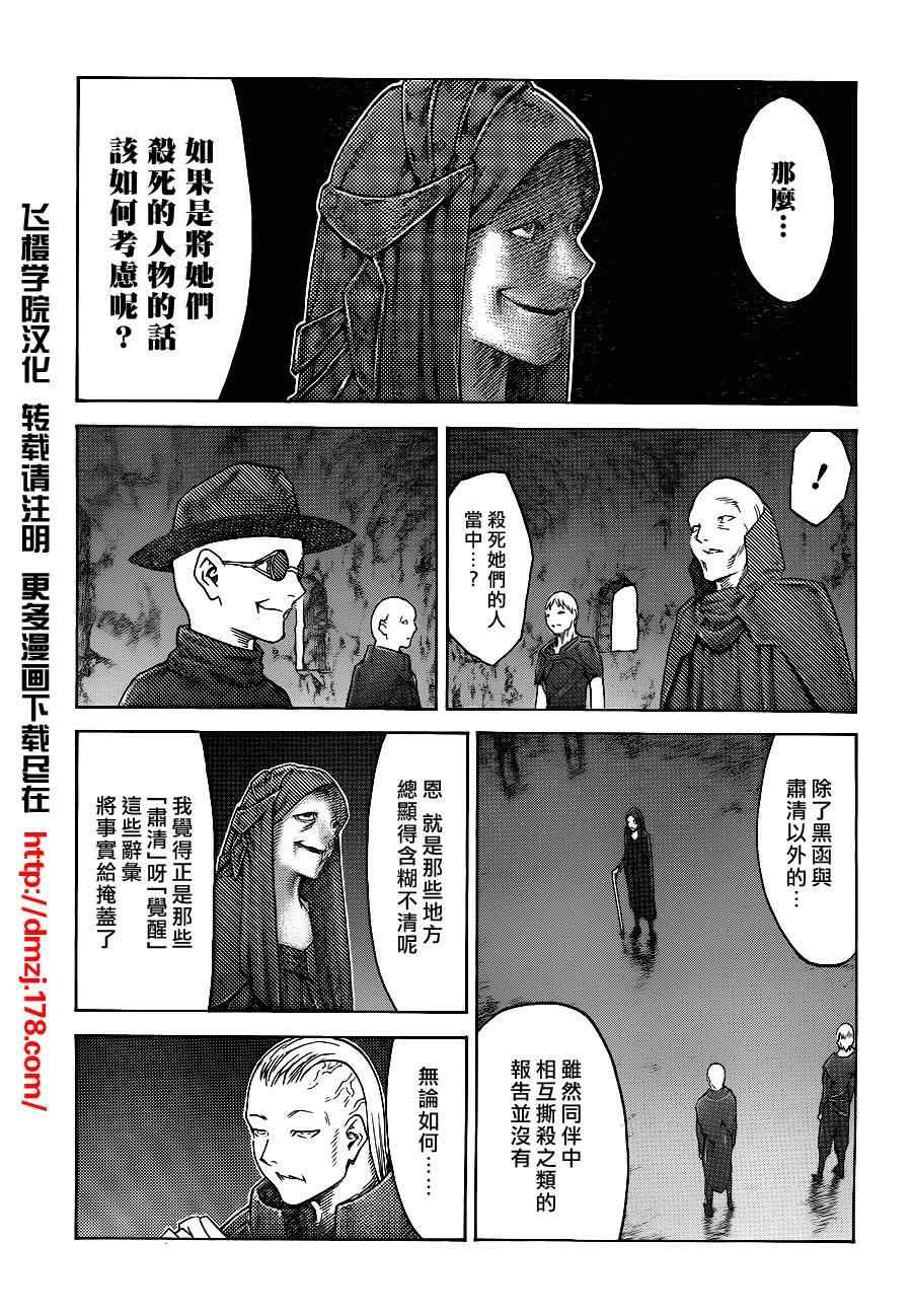 第110话15