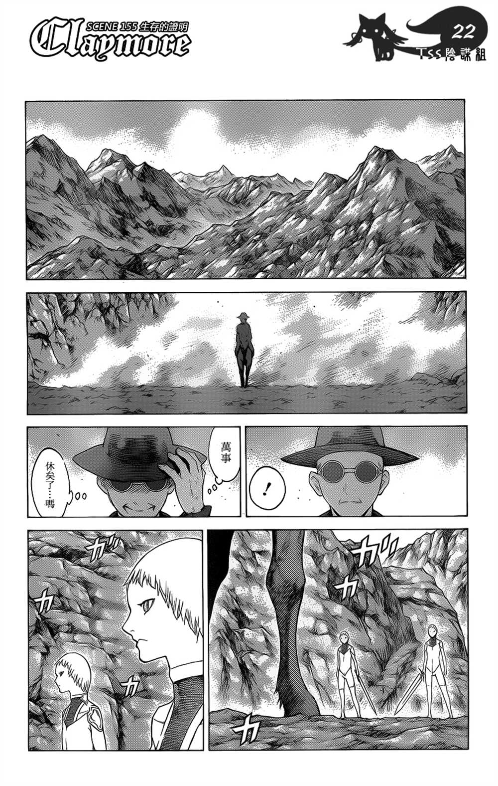 第115话18