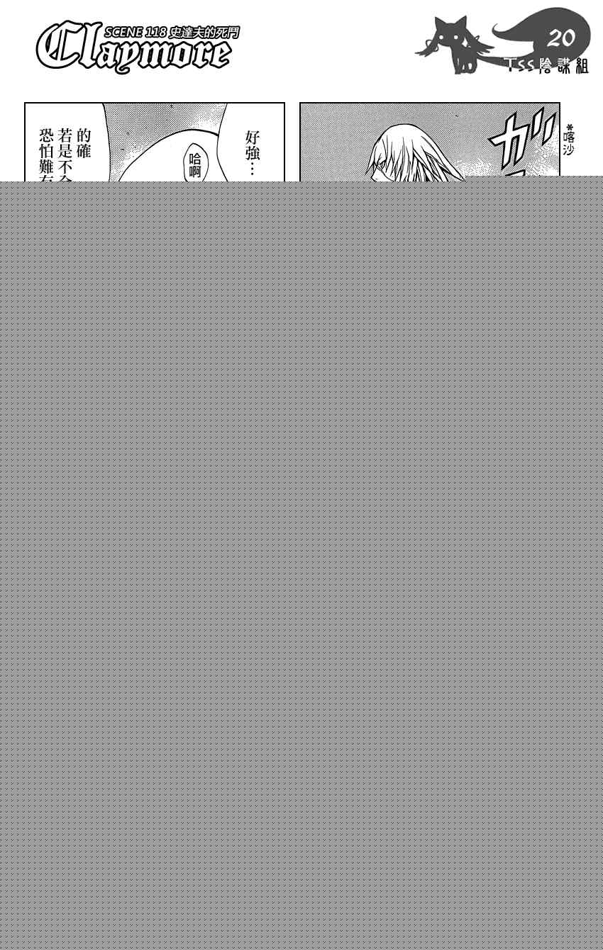 第118话19