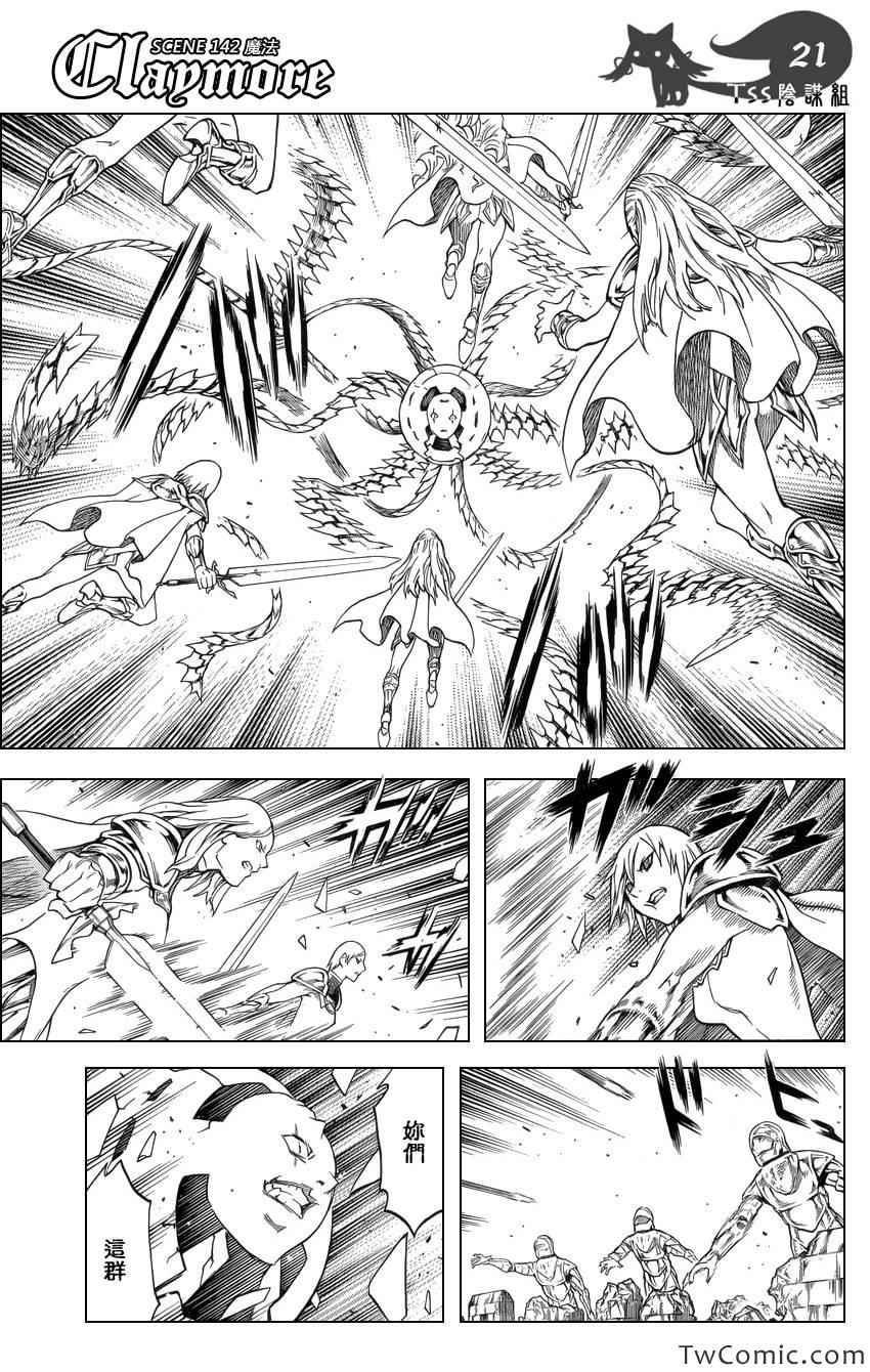 第142话21