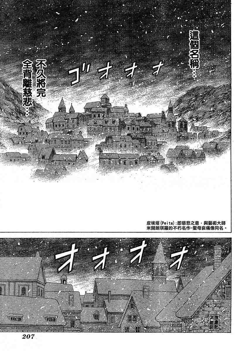 第56话18