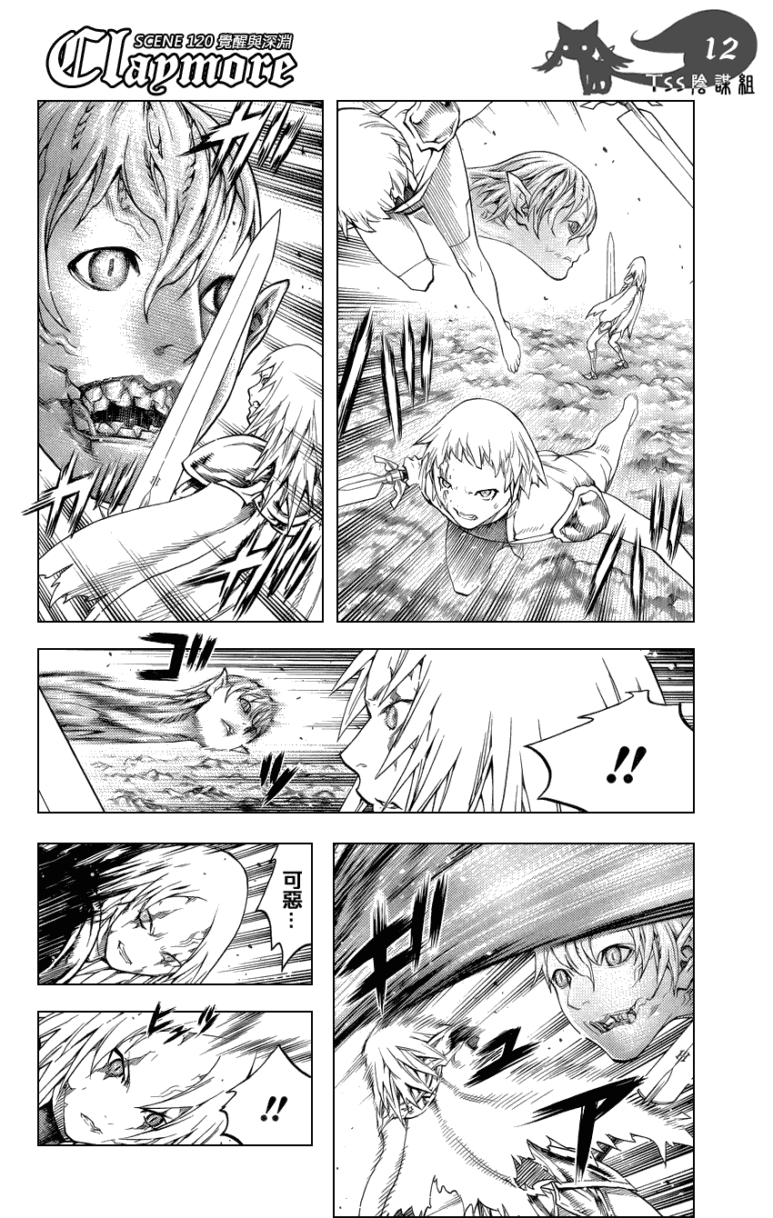 第120话11
