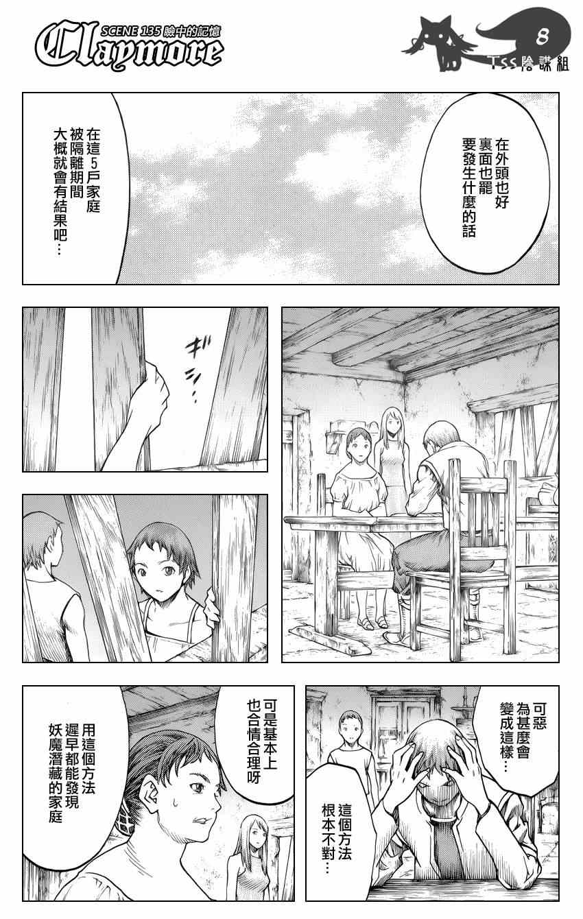 第135话8