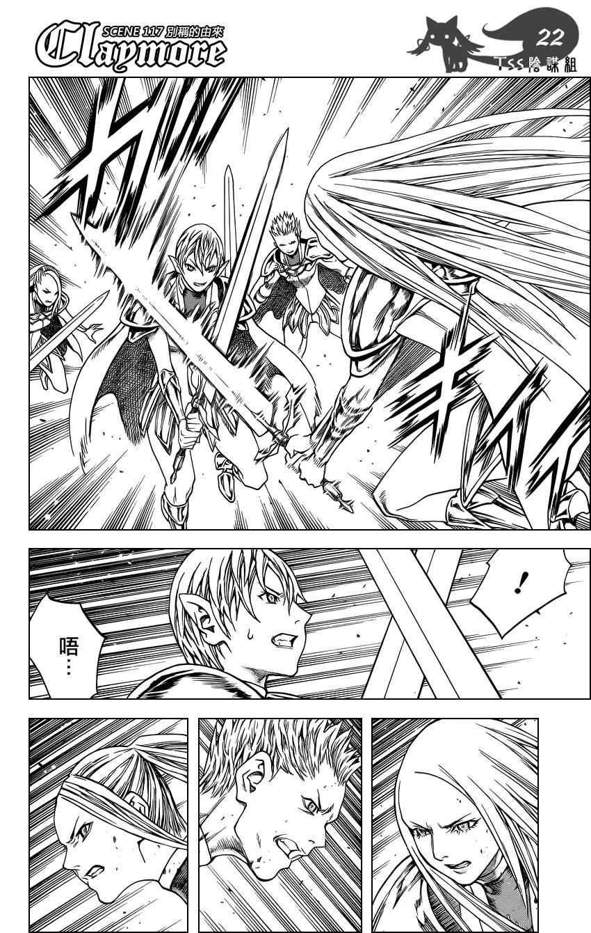 第117话22