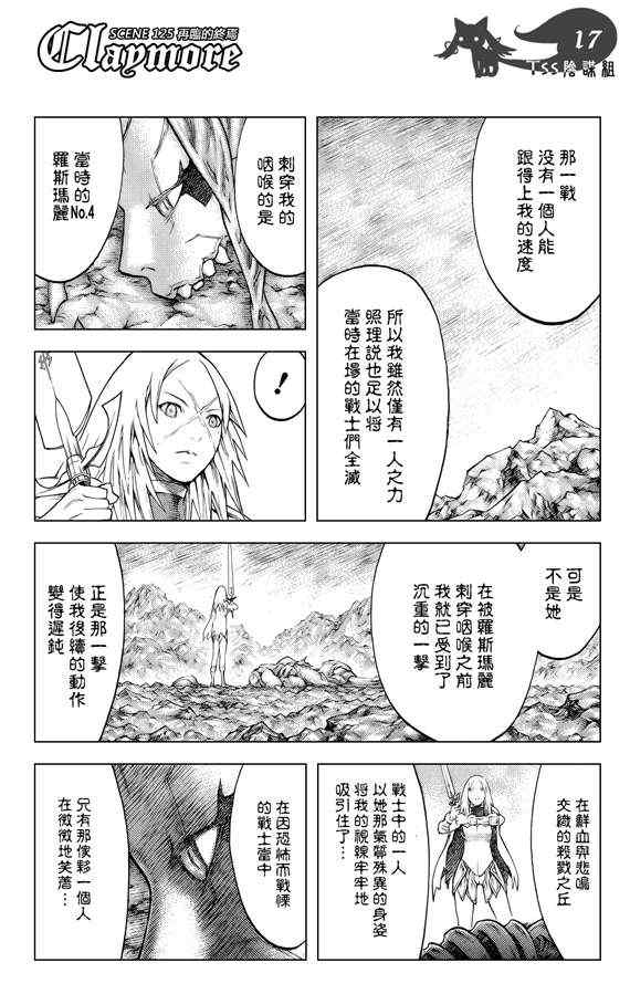 第125话15