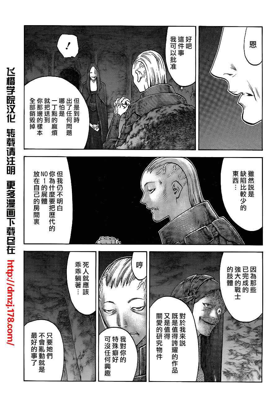 第110话19