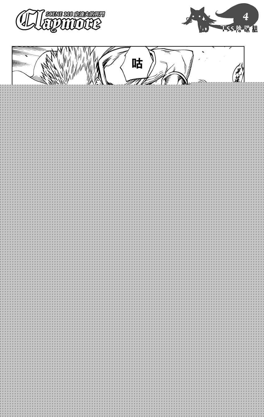 第118话4