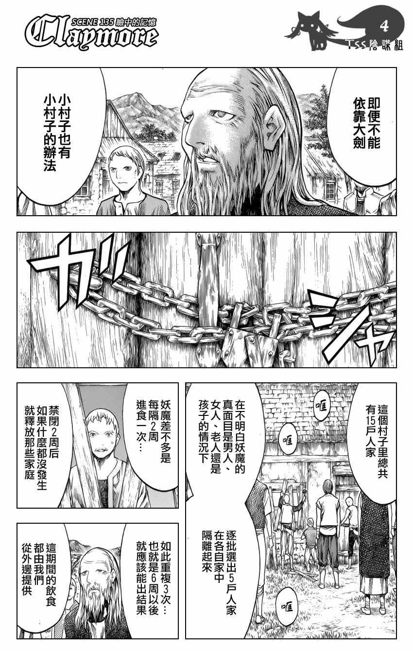 第135话4