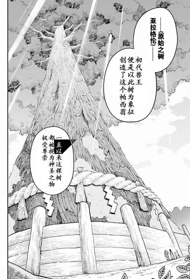 第29话16