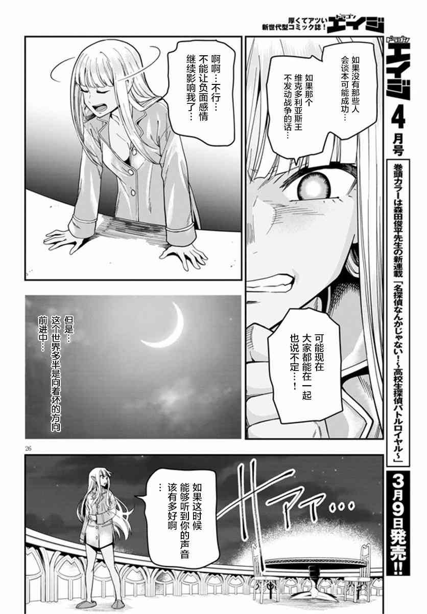 第73话25