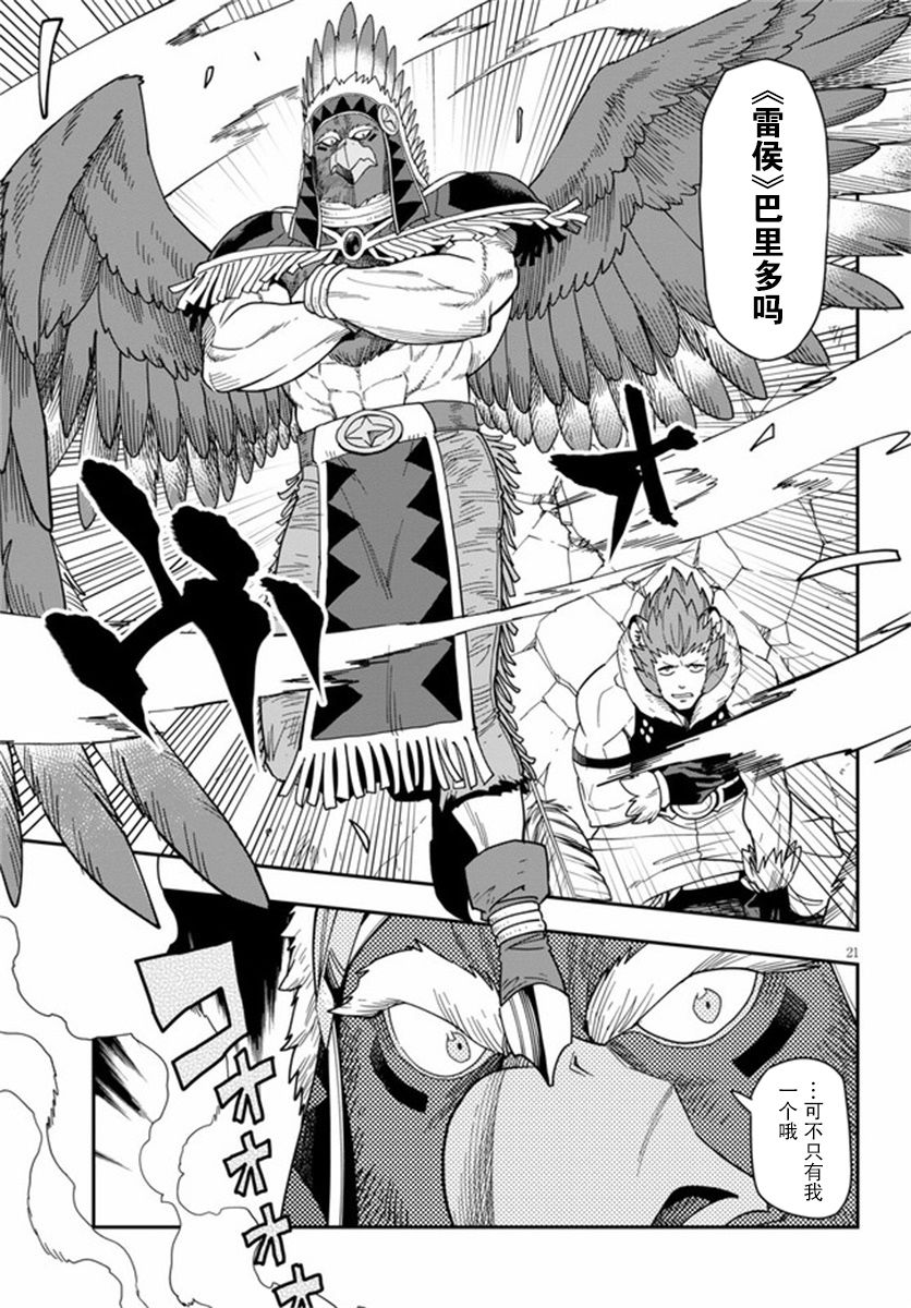 第65话21