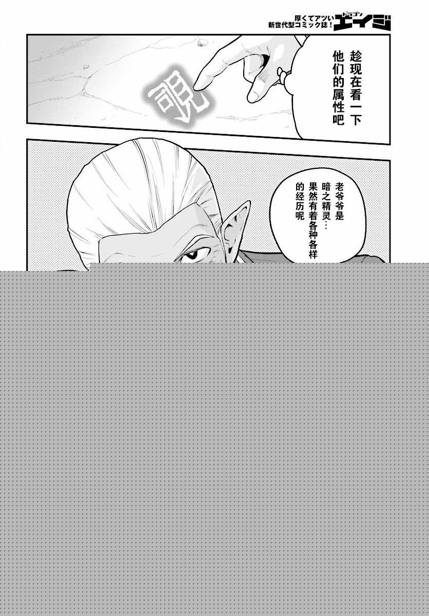 第40话20