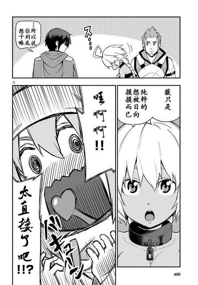 第11话30