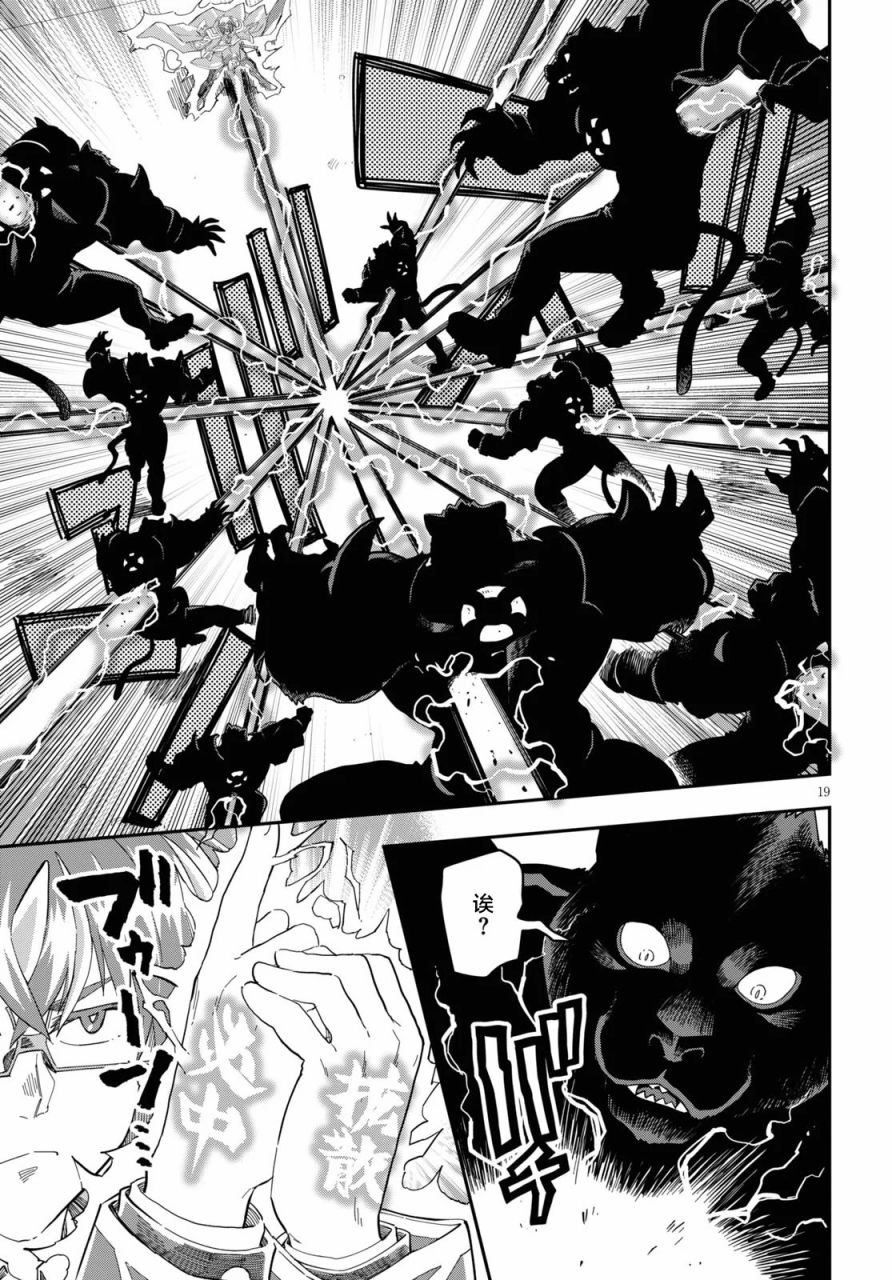 第68话19