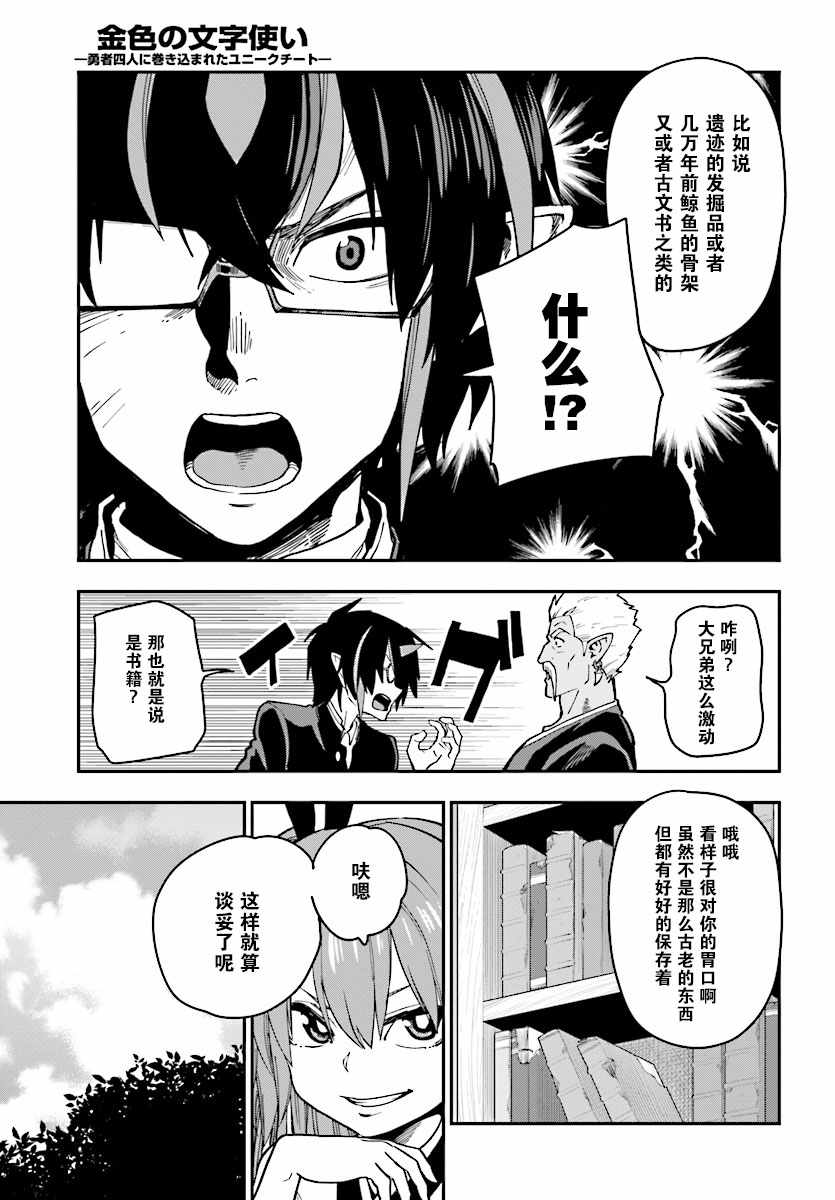 第50话11