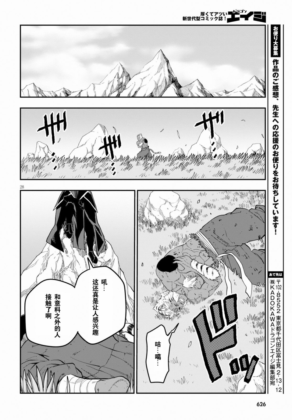 第51话27