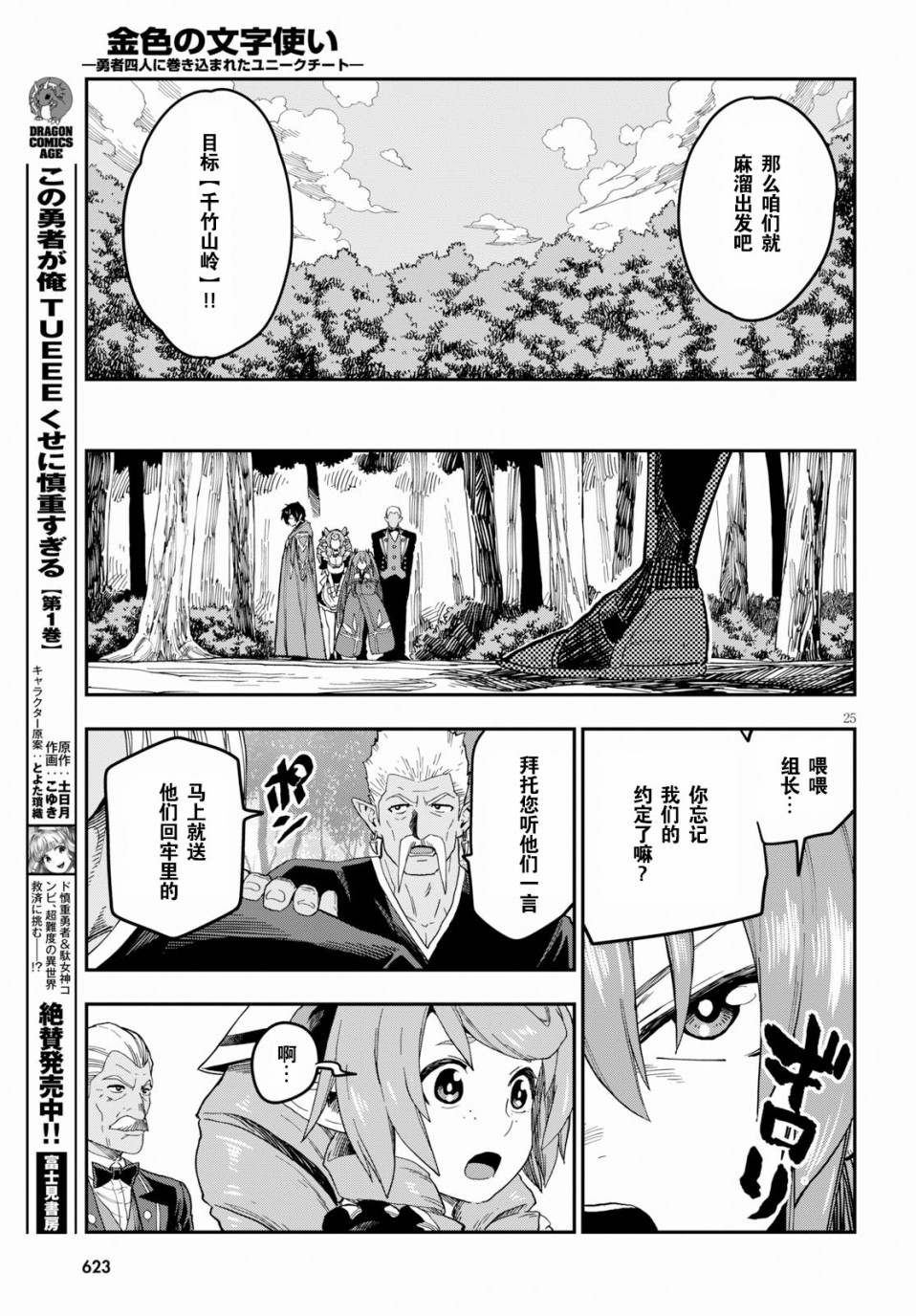 第51话24