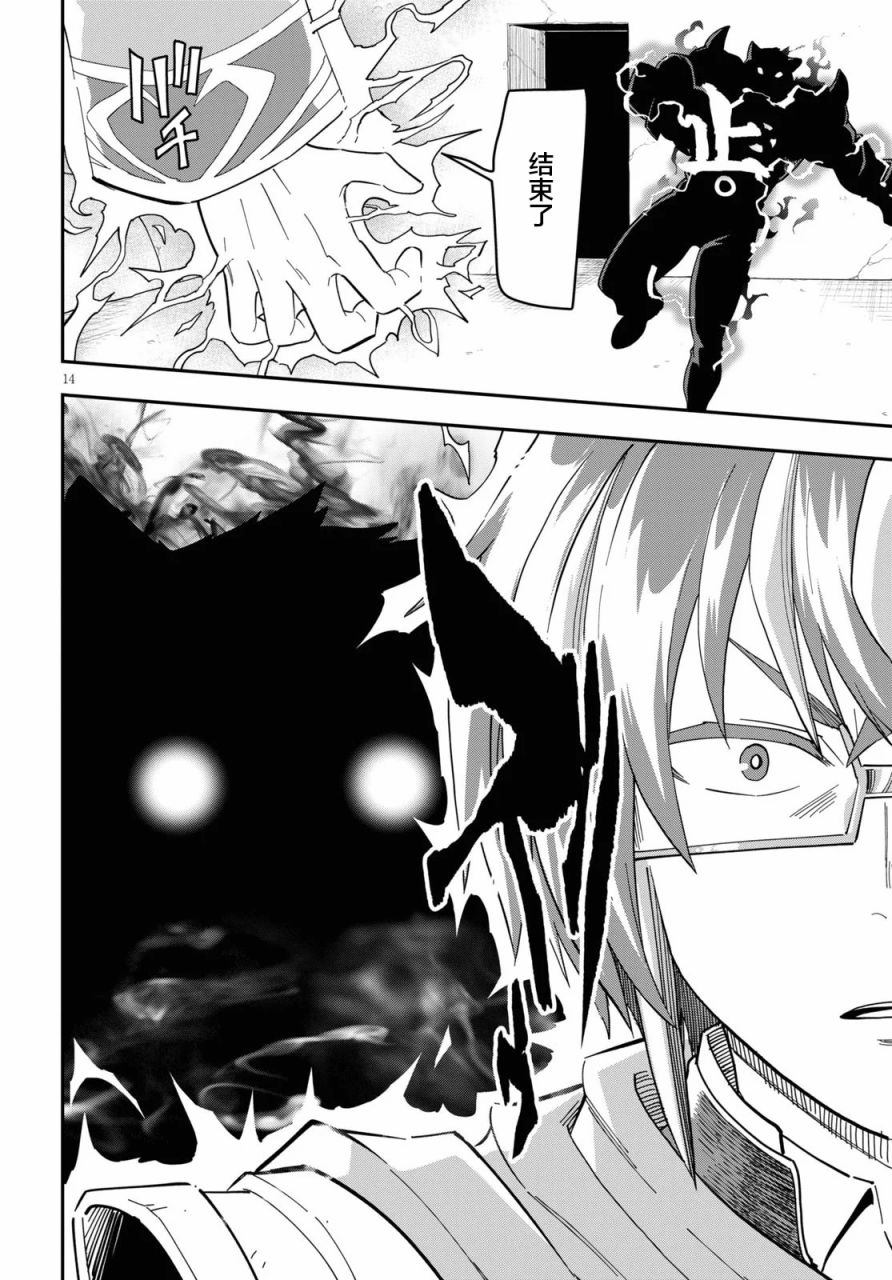 第68话14