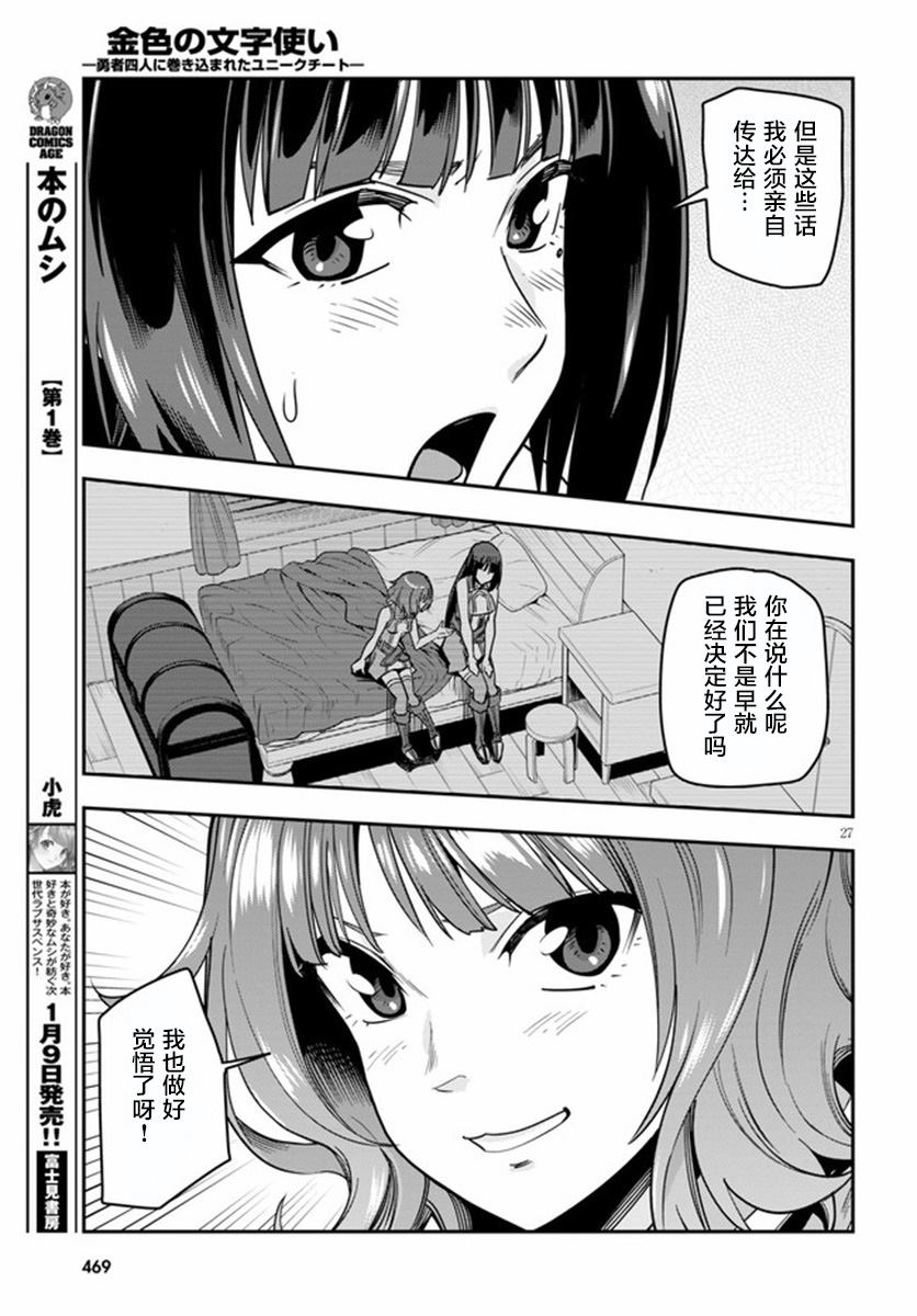 第71话28