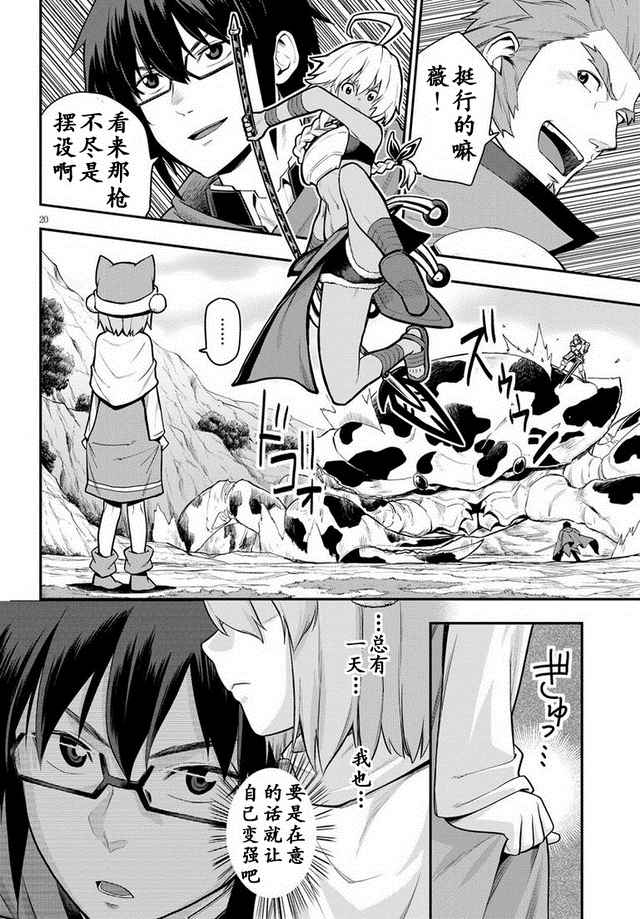 第11话20
