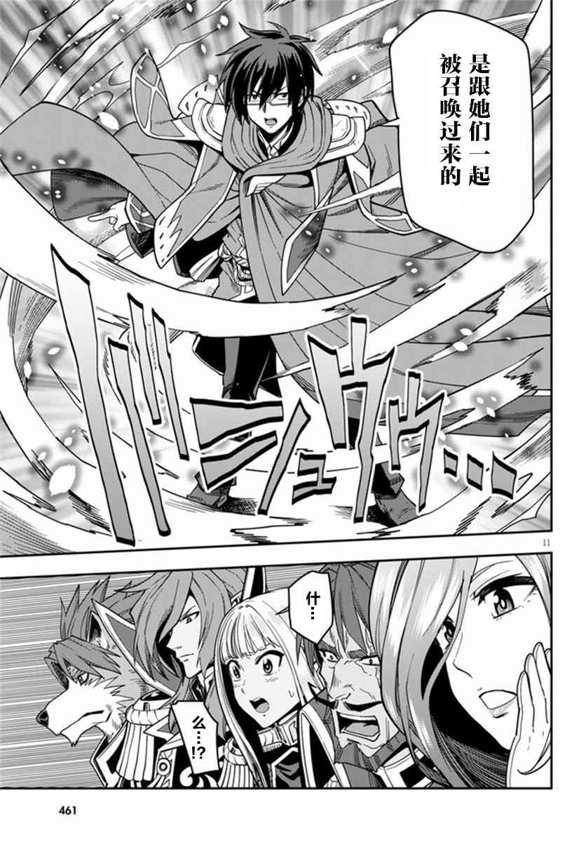 第72话11