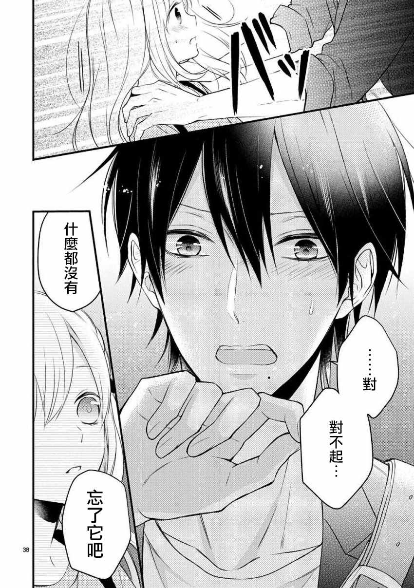 第31话38