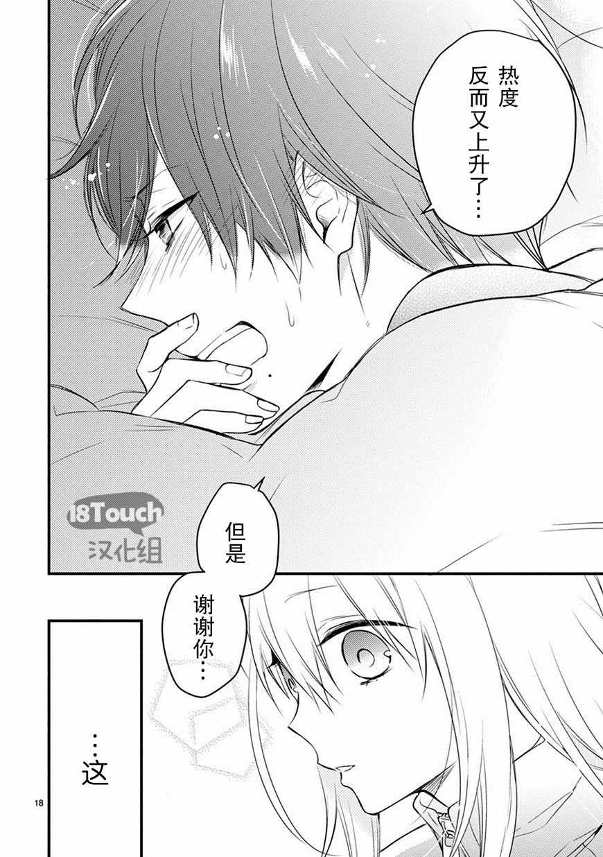 第22话18