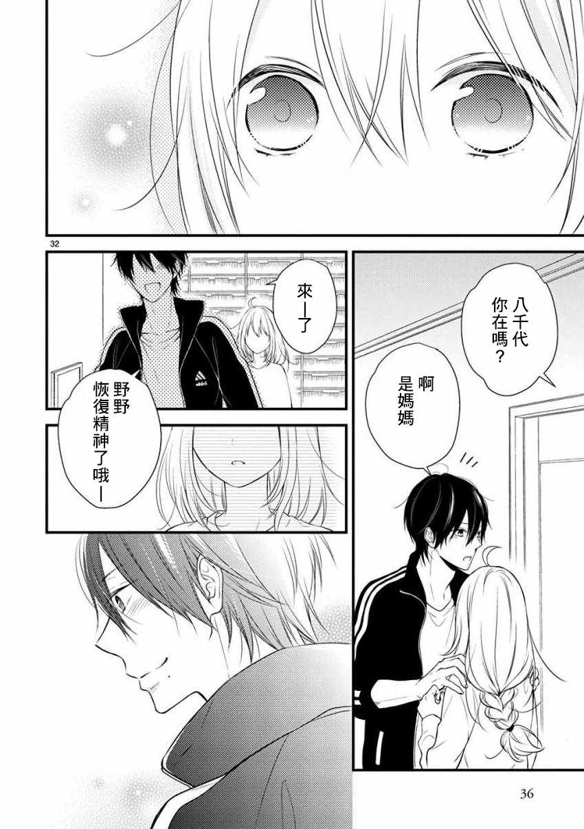 第32话38