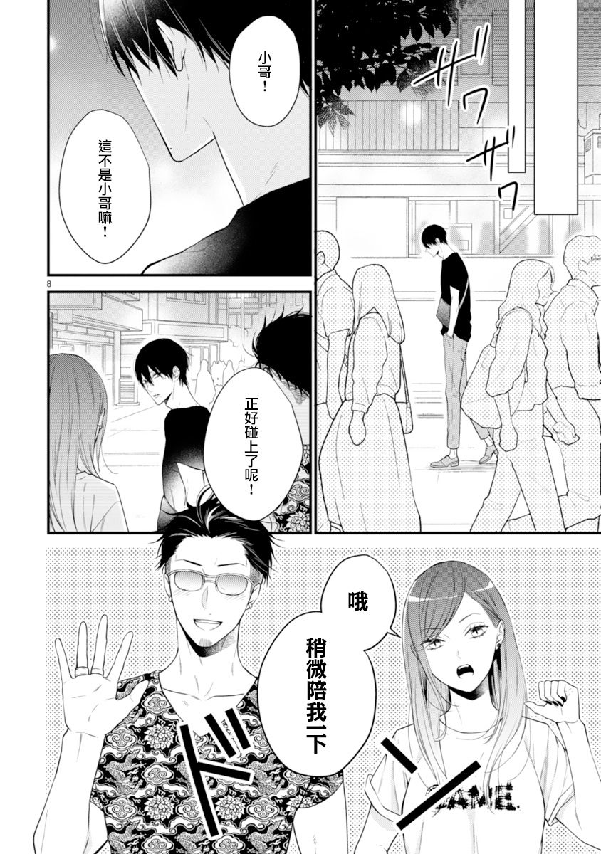 第56话8