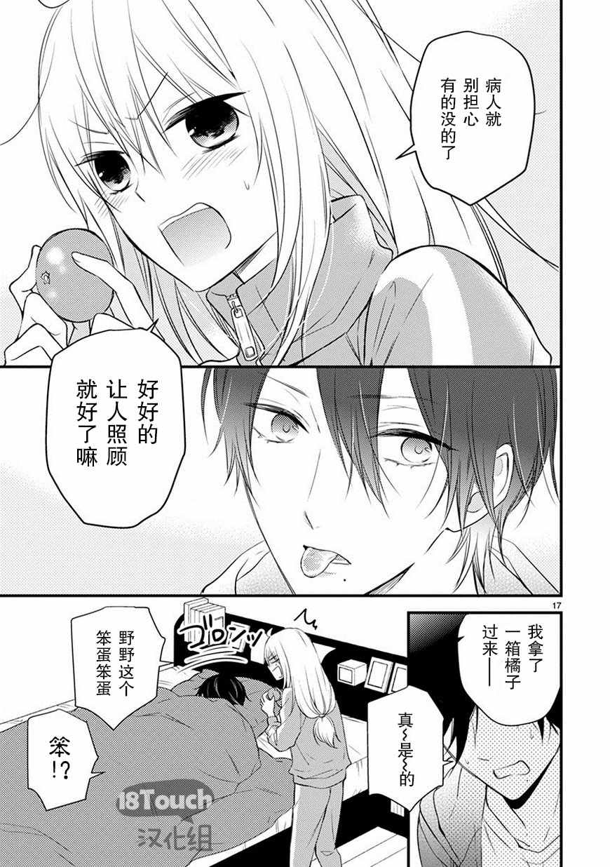 第22话17
