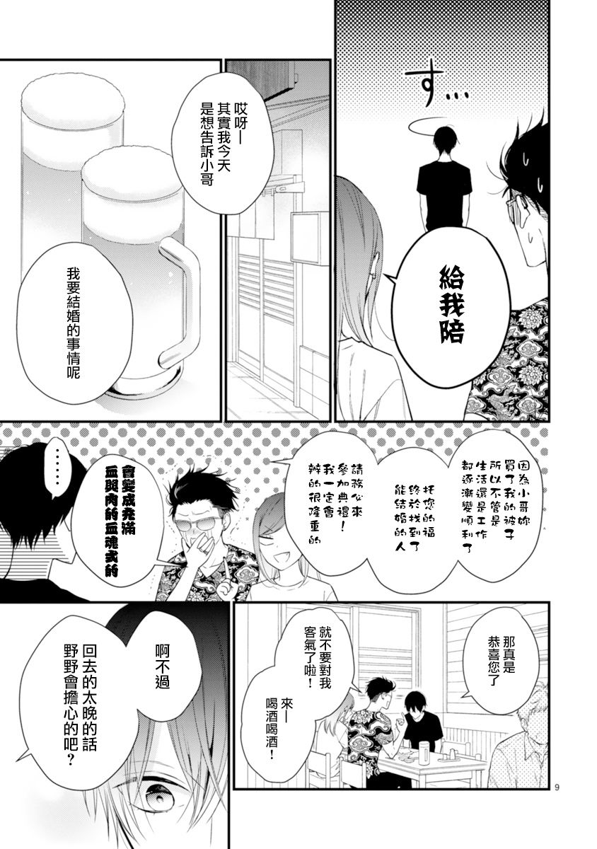 第56话9