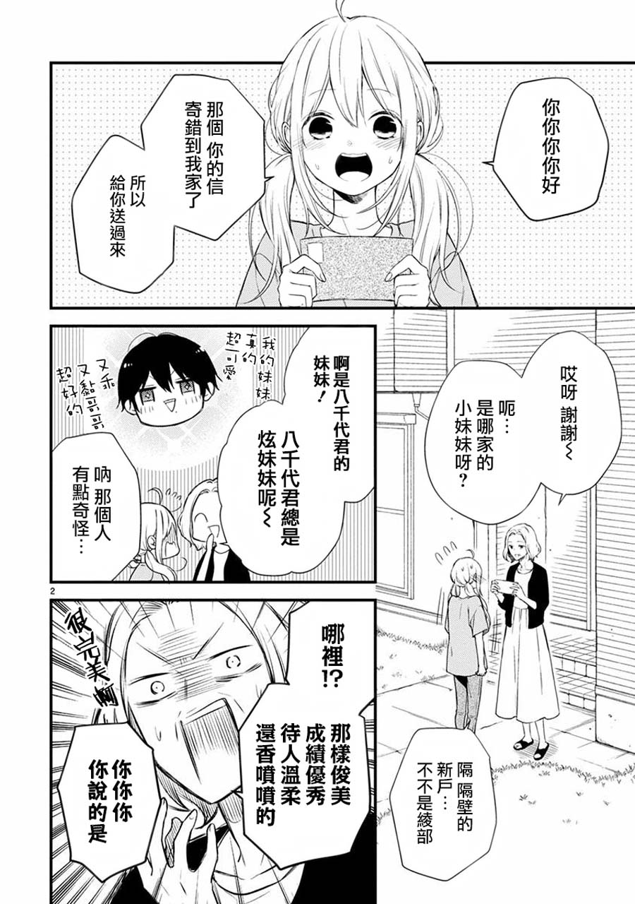 第45话2