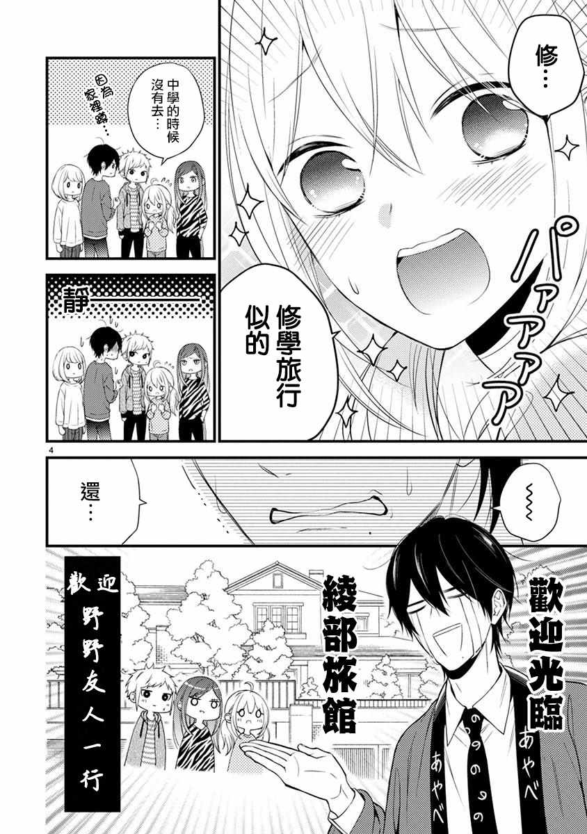 第36.5话5