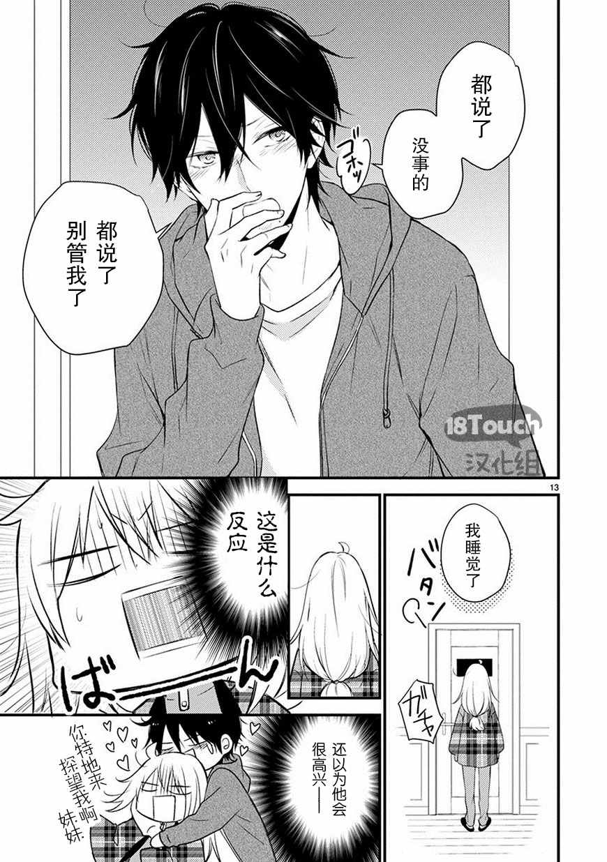 第22话13