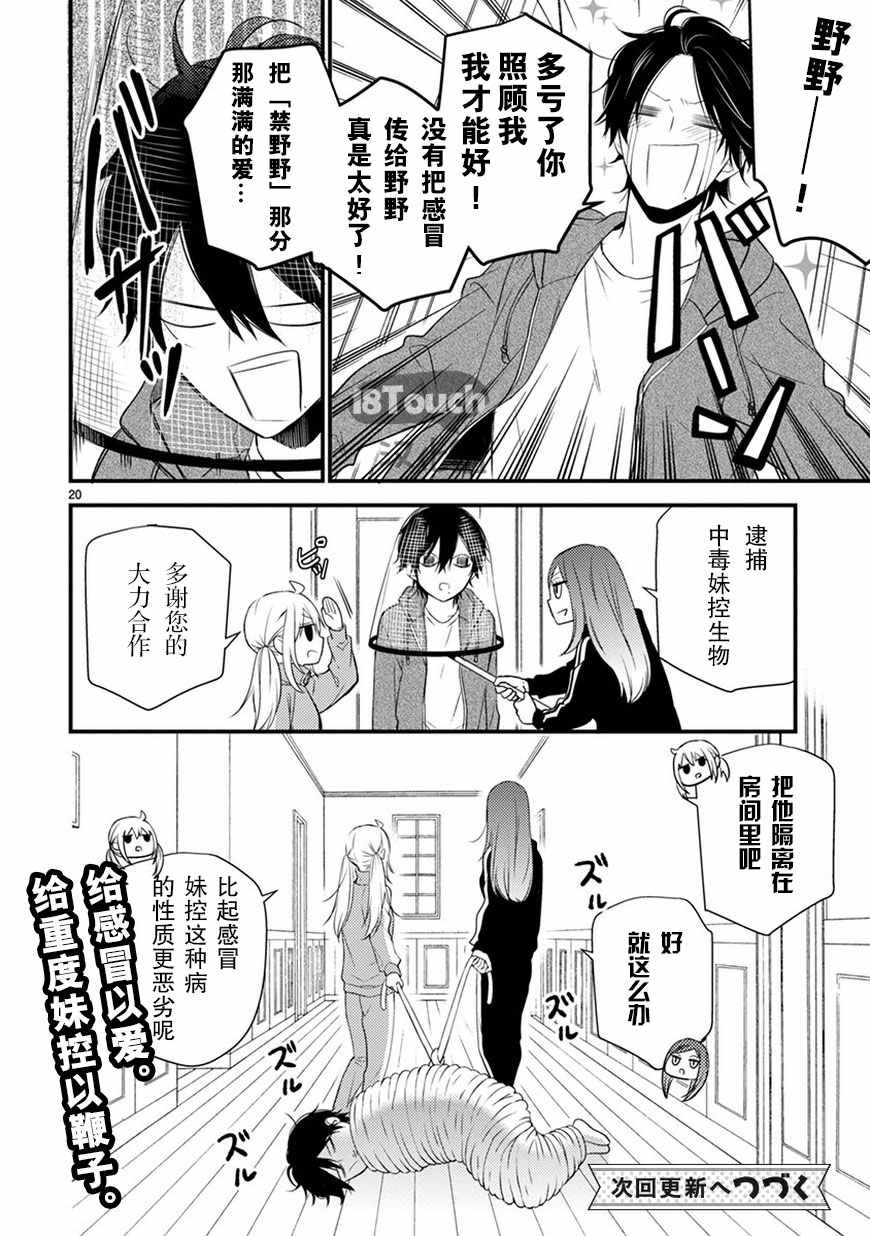 第22话20