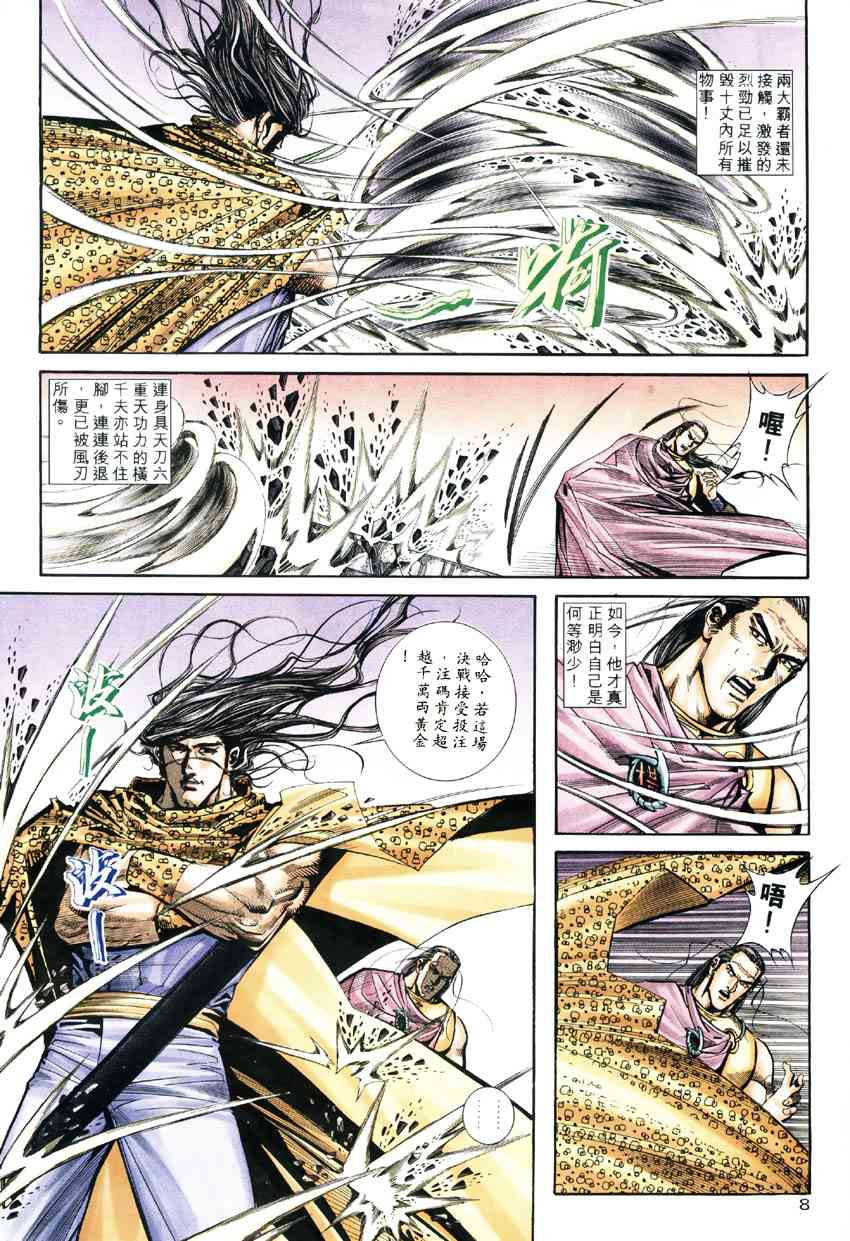 第184回8