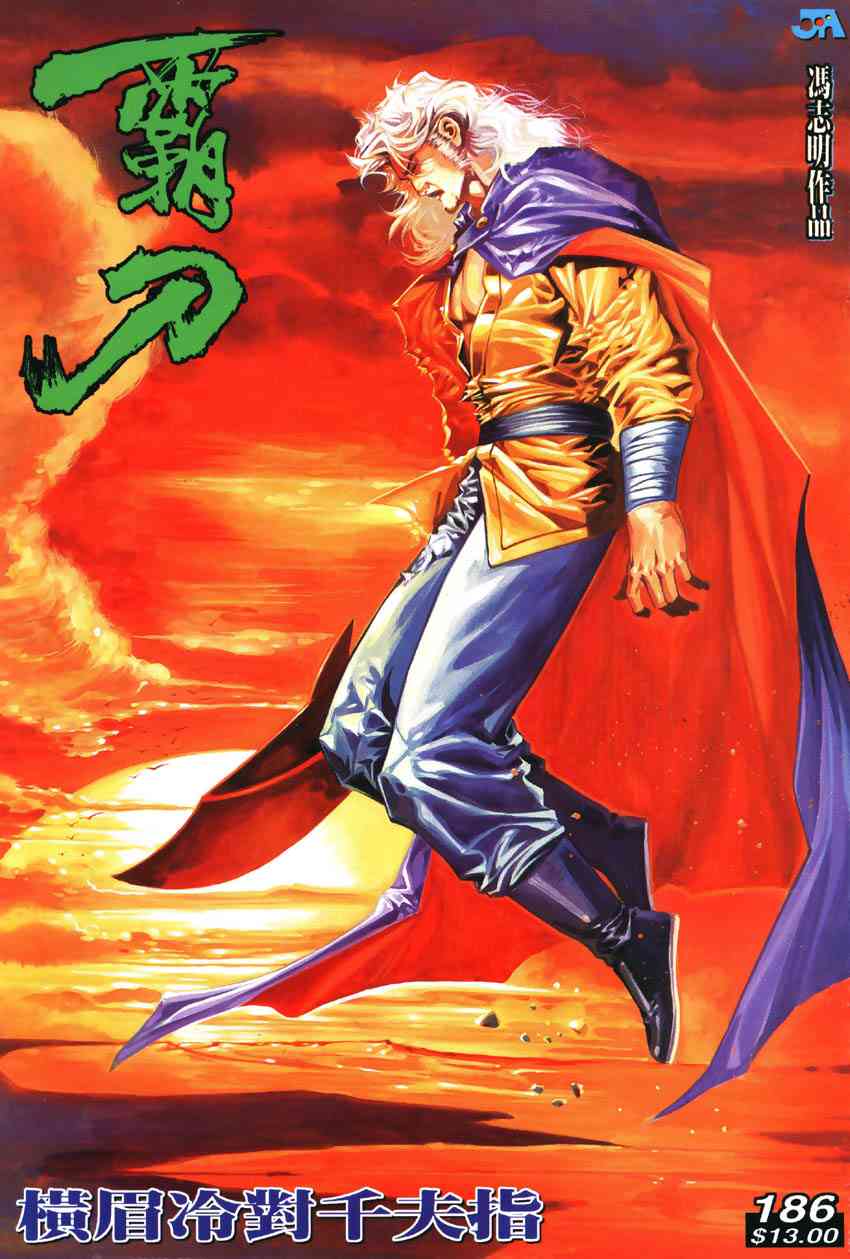 第186回1