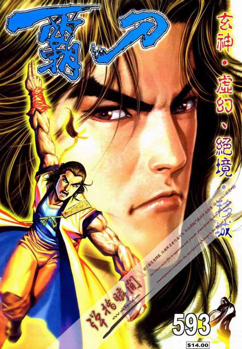 第593回1